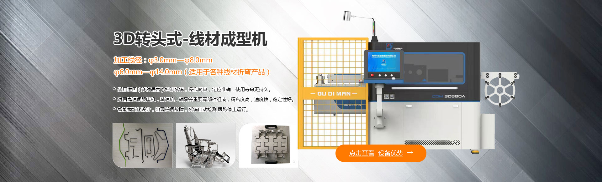 常州歐迪曼科技有限公司